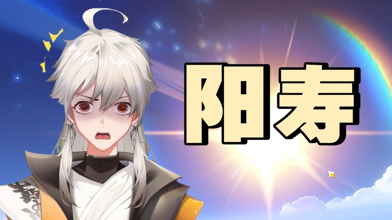 【原神】本来，这位原神玩家能活五百年