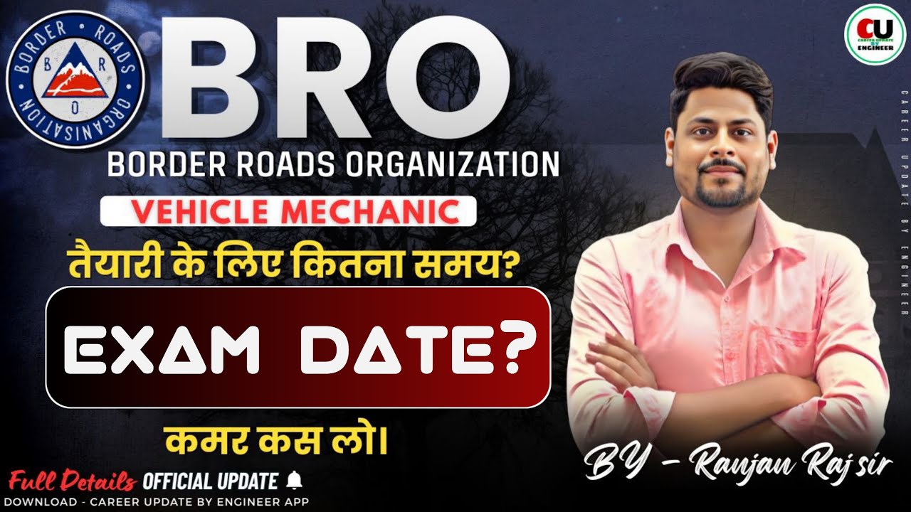 BRO VEHICLE MECHANIC EXAM DATE 2025 | इतना कम Time मिलता है? | BRO Vehicle Mechanic Preparation 2025