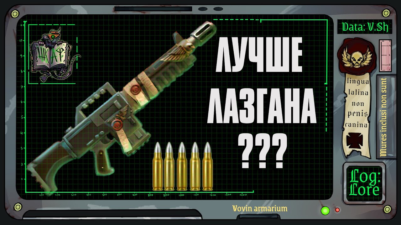 Секреты Имперского Автогана | Warhammer 40 000