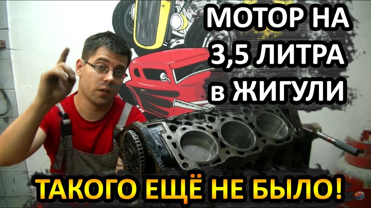 Сборка мотора Ford BRD для ВАЗ 2101. ДЕЛАЕМ СТРОКЕР!