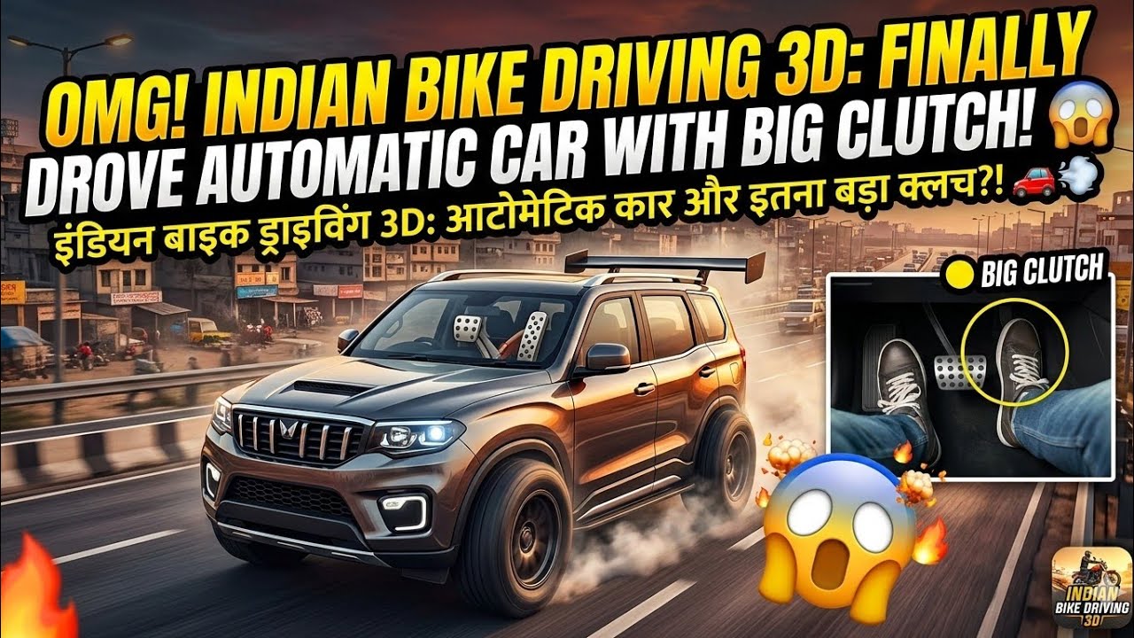 Indian Bike Driving 3D: Finally Drove Automatic Car with Big Clutch! 😱