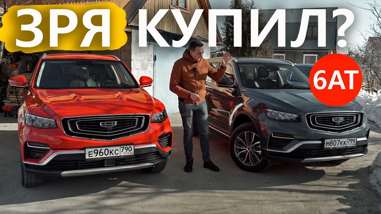 Долгожданный Atlas PRO с АВТОМАТОМ - Уж точно ВМЕСТО Креты, Дастера и даже Фольксвагена?