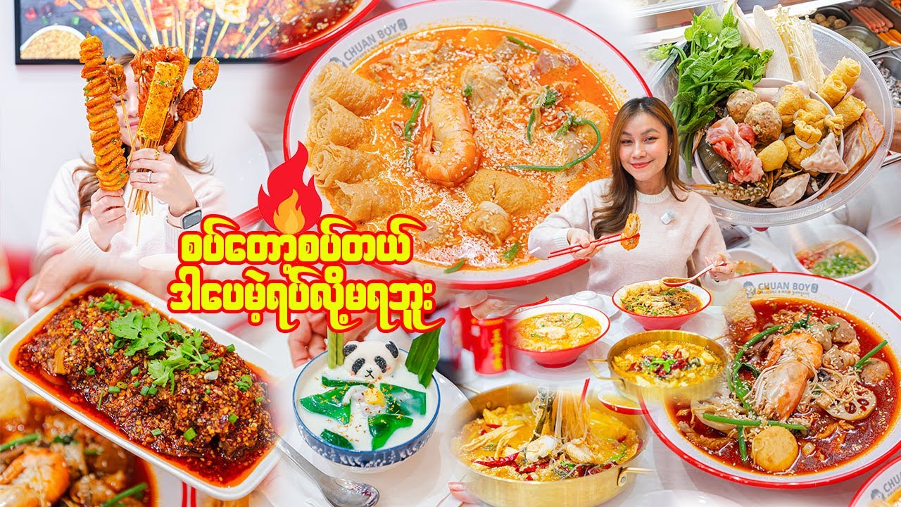 မစပ်ရင် မစားဘူး 🌶️🔥-I Tried SPIDER-LEVEL Sichuan Mala 🌶️🔥 at My Favorite Mala Restaurant in Bangkok!