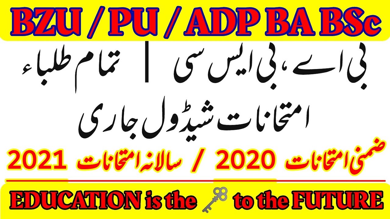 All 2021 Exams Date Announced |BZU/PU Exams 2021 | BA BSc Exams 2021
