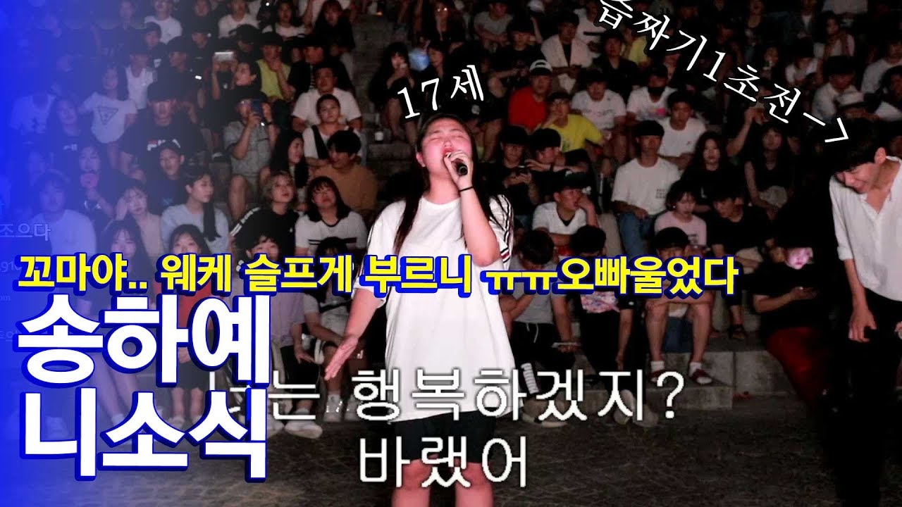 꼬마야 웨케 슬프게 부르니 ㅠㅠ 삼촌 즙짤뻔 