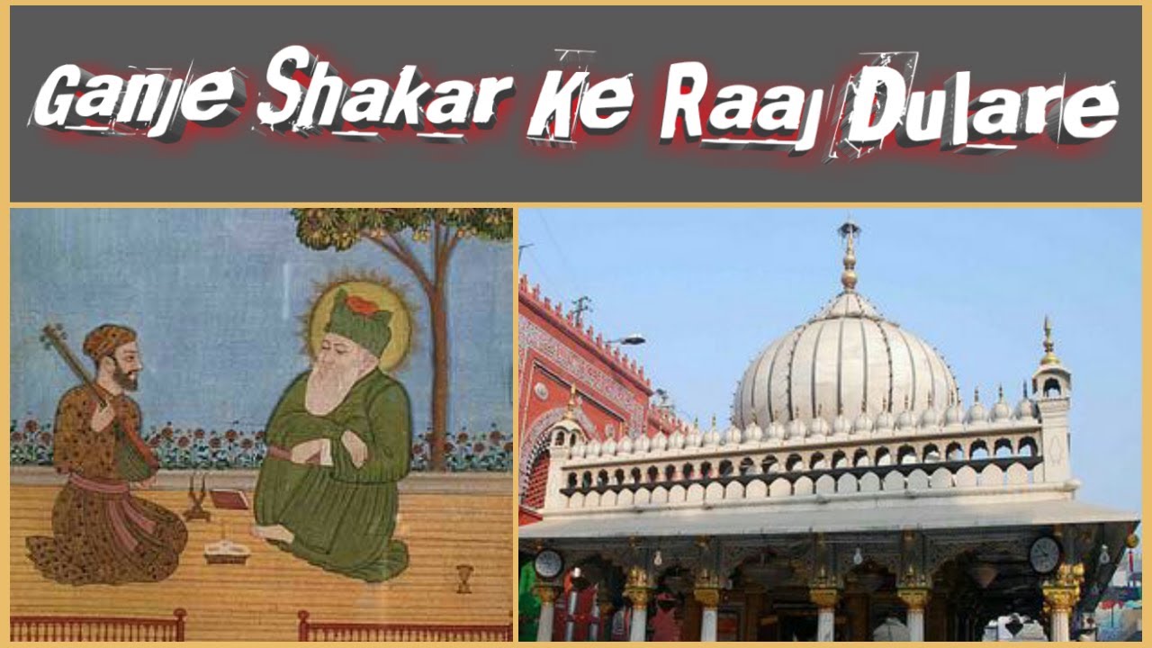 Ganje Shakar Ke Raaj Dulare