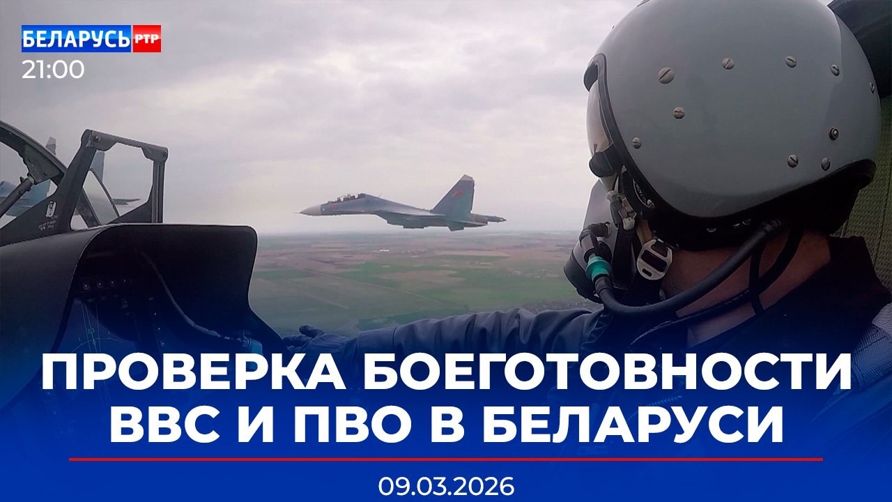 Лукашенко поздравил нового аятоллу Ирана | Проверка боеготовности ВВС и ПВО | Новости Беларусь-РТР