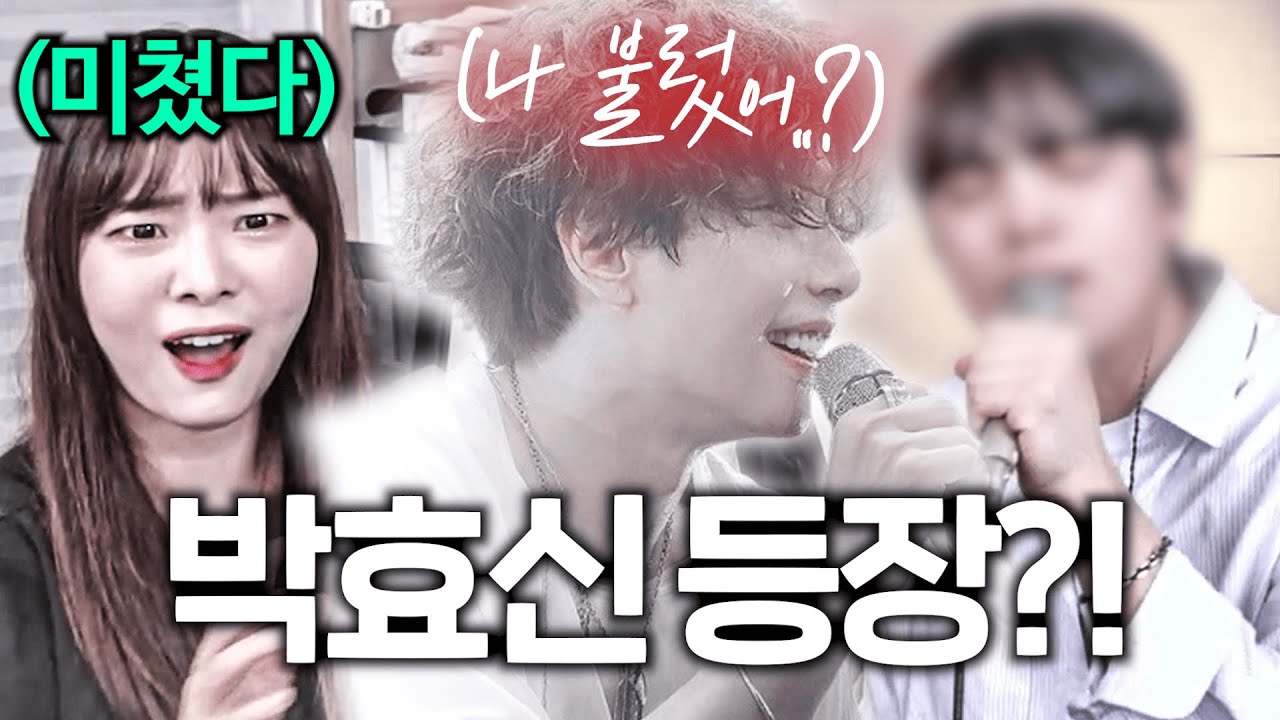 박효신 등장?! 노래 한 소절에 난리 난 반응ㄷㄷ 박효신 - 좋은 사람
