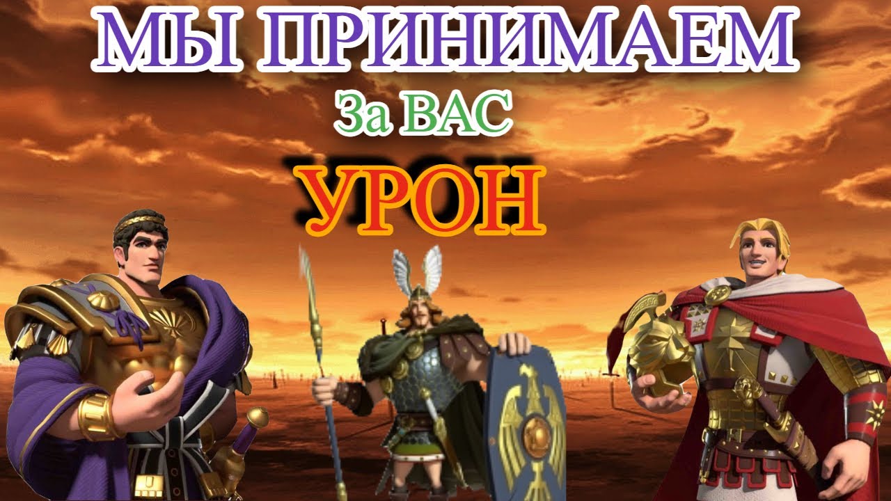 Гайд о танках. Александр. Херман. Константин. Era of Conquest.