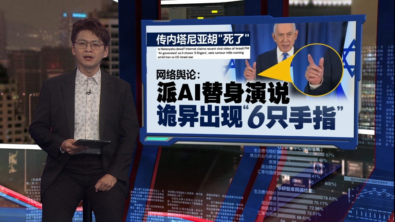 多日未公开露面、网红儿子停更   内塔尼亚胡被伊朗炸死了？| 新闻报报看 15/03/2026