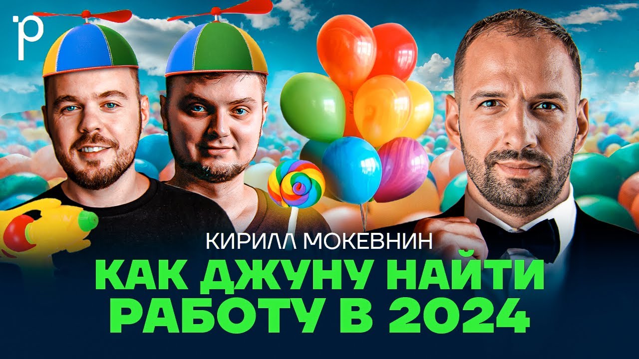 Junior-разработчики | обучение программированию, тестовое задание | Podlodka Podcast #389