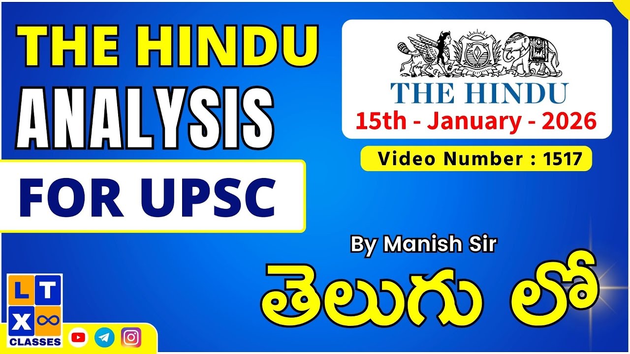 The Hindu News Analysis in Telugu | 15th January 2025 | UPSC | APPSC |