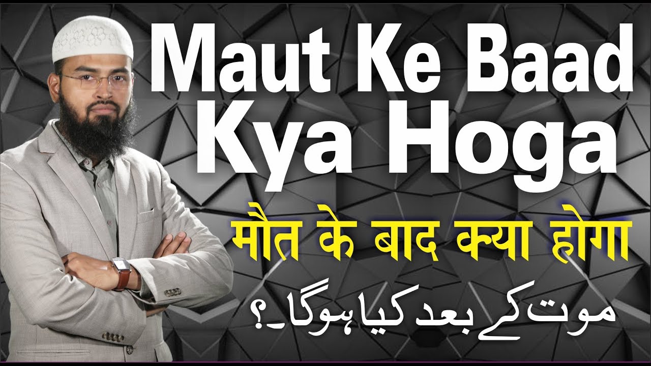 Maut Ke Baad Kya Hoga [HQ] By Adv. Faiz Syed