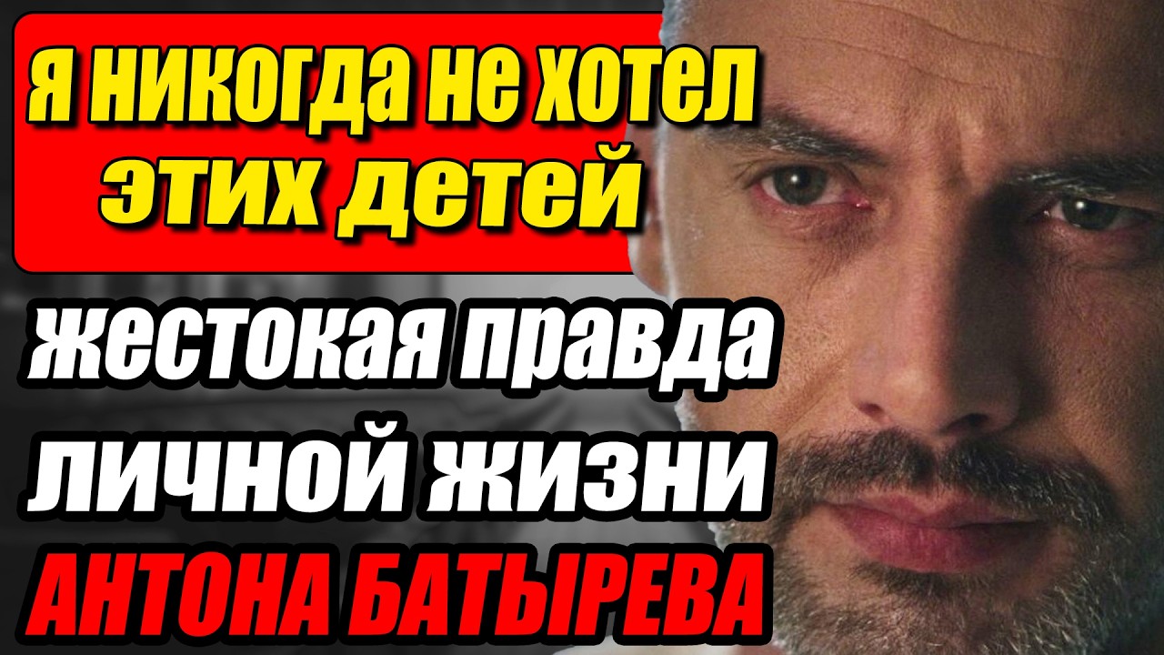 Бросил Жену С Младенцем Ради Новой Страсти. Жестокая Правда О Любвеобильном Актере