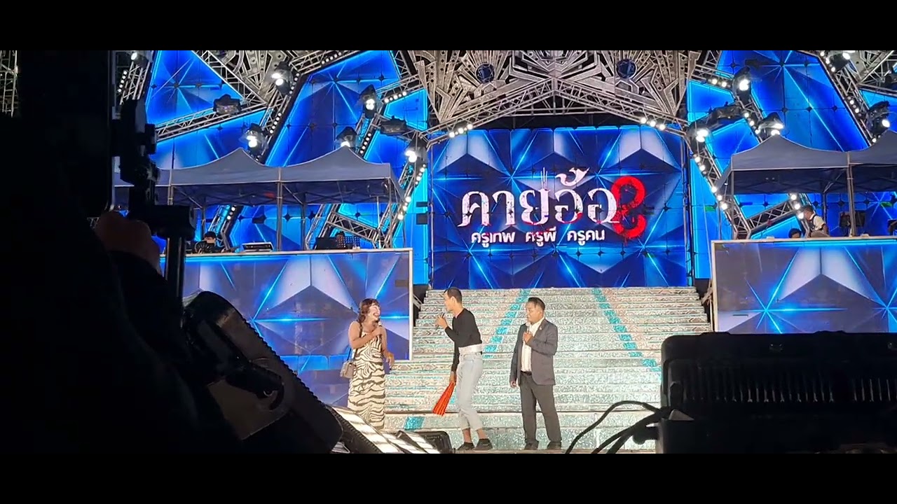 ฮาลั่นทั้งสนาม  เมื่อตลกรุ่นใหญ่มาเจอกัน#ตลกฮาฮา #สาวน้อยเพชรบ้านแพง 