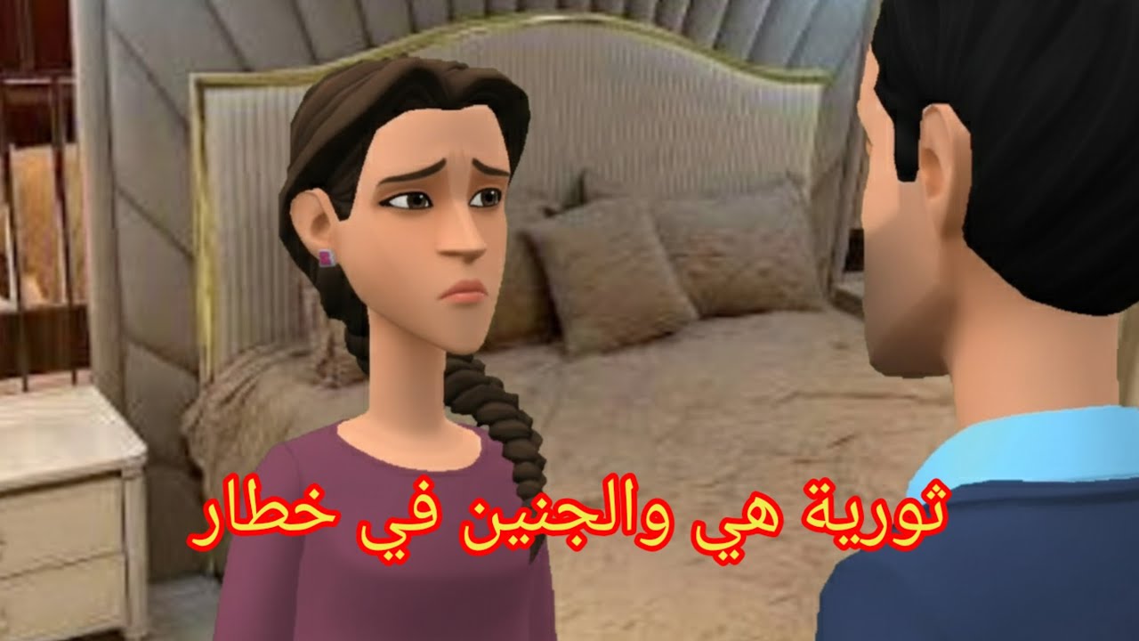 ثورية هي والجنين في خطار😱سبابها لوستها المشرارة😡