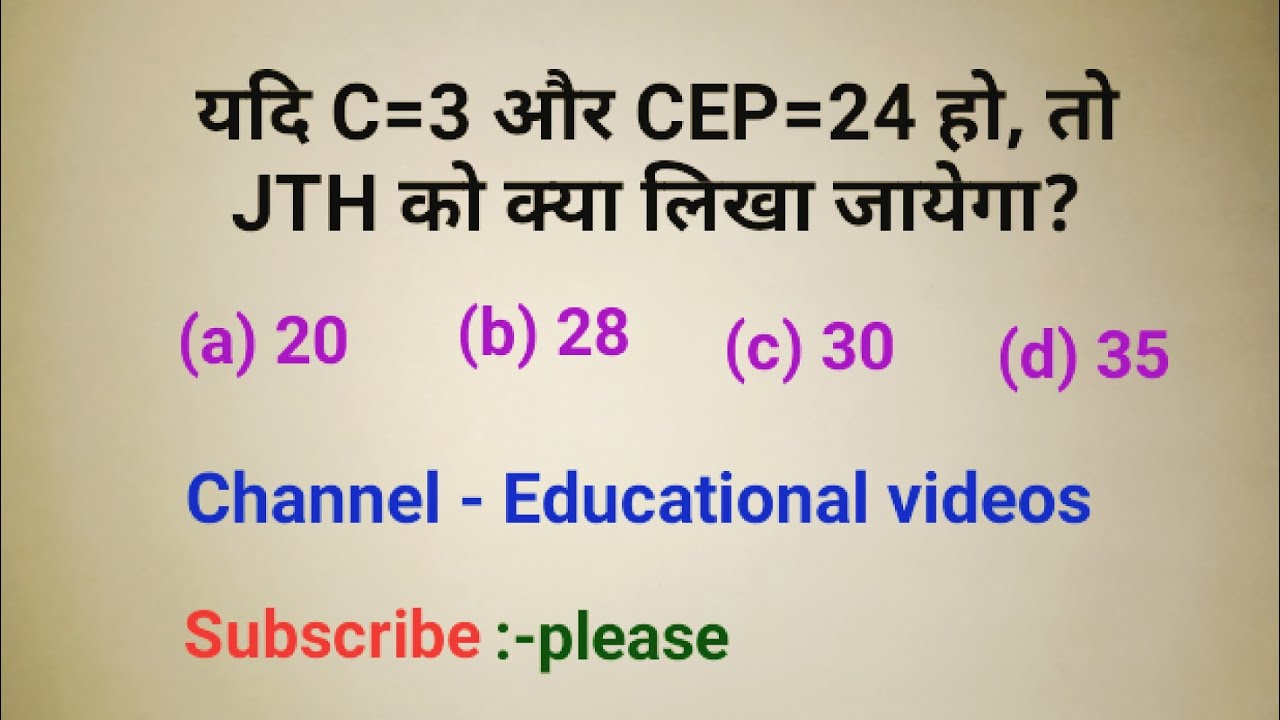 Reasoning Questions//रीजनिंग का सवाल //@Educationalvideos1-e