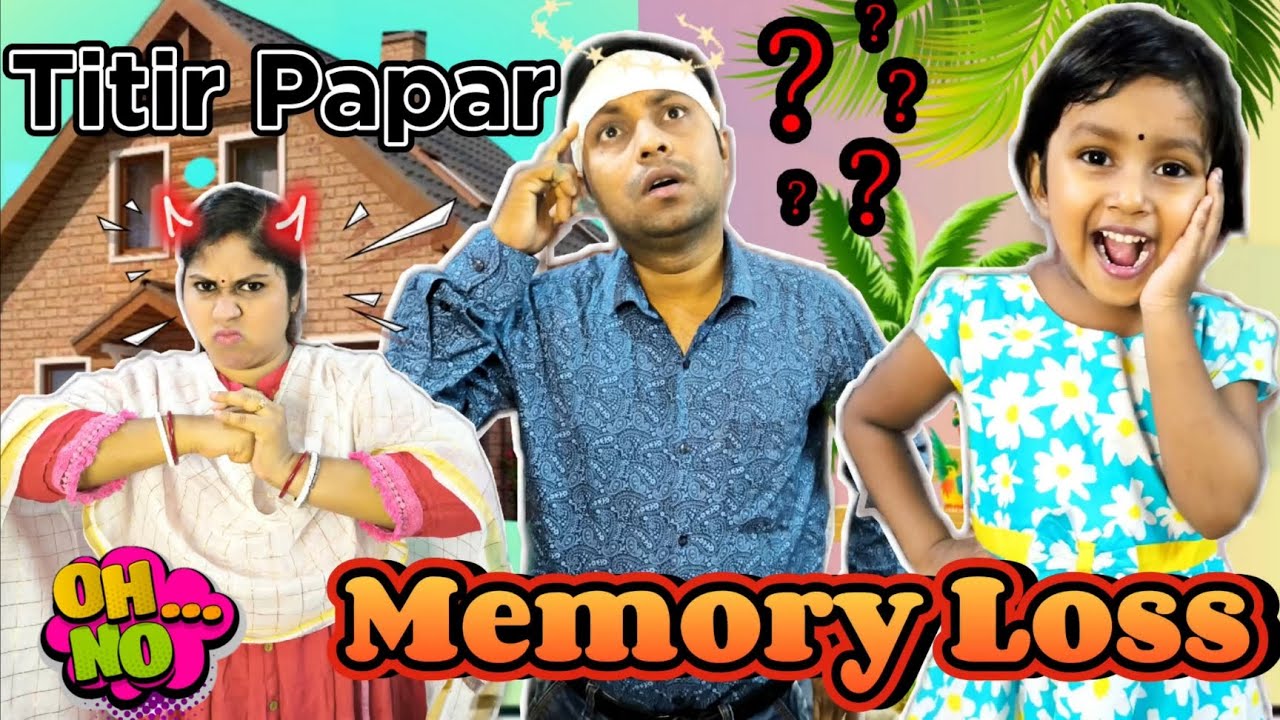 Titir Papar Memory Loss🍟🤣||Funny video #shorts #shortvideo #funnyvideo #trishikarimpa