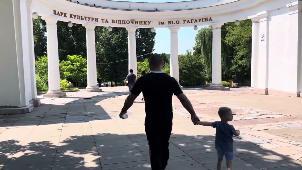 Парк Гагаріна || Набережна