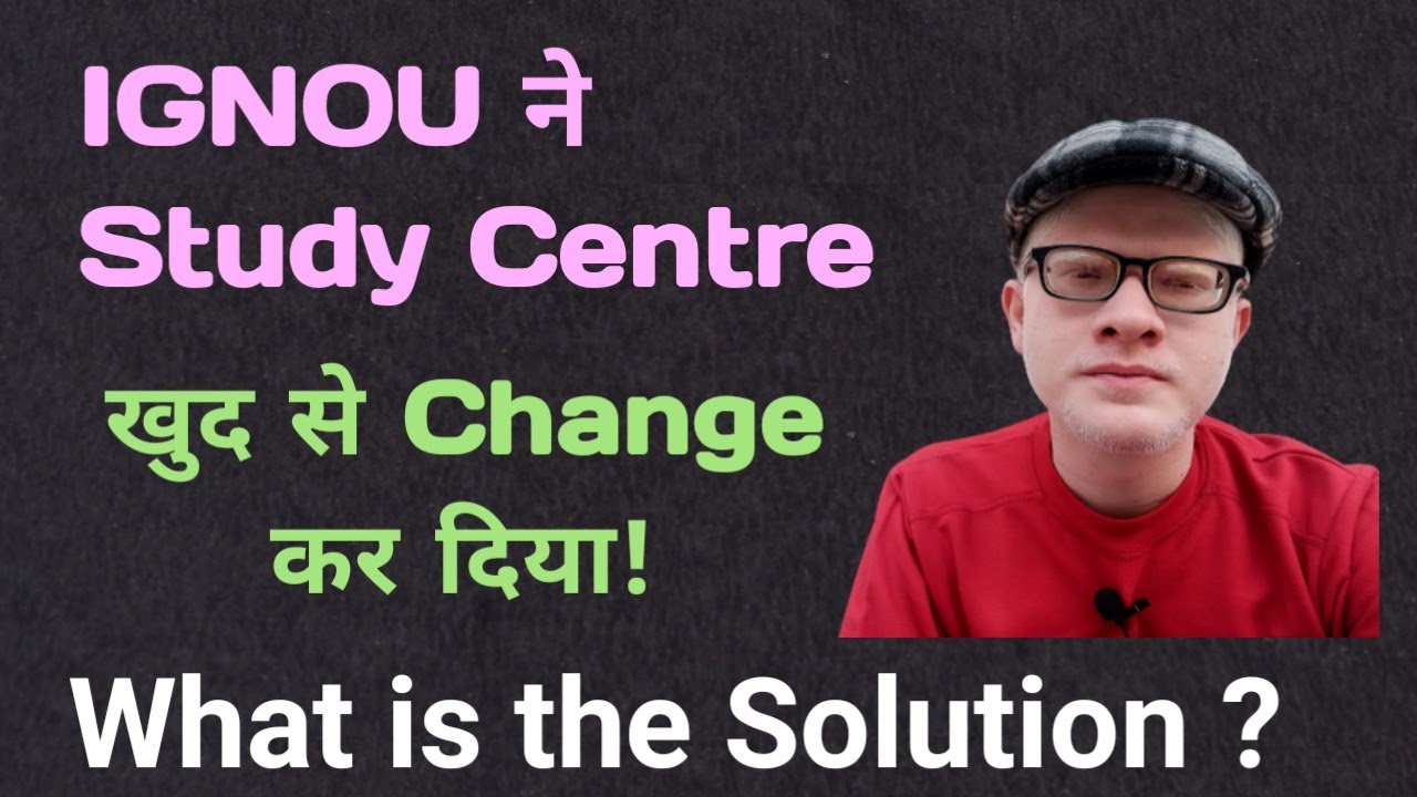 IGNOU Change Your Study Centre? Why ? and What is the solution? IGNOU study centre issue