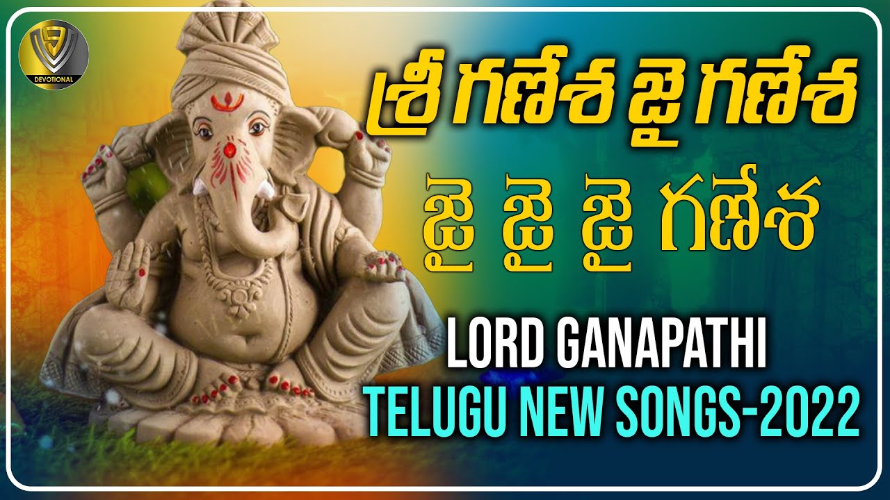 Sri Ganesha Jai Ganesha New Ganesh Song 2022 | telugu devotional songs 2022 | devotional songs 2022