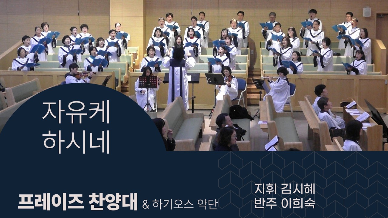 20260308 프레이즈찬양대 