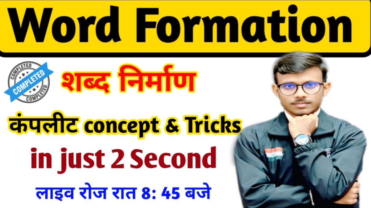Reasoning Classes SSC, CGL, CHSL, NTPC, Railway, Word Formation by Prem Sagar