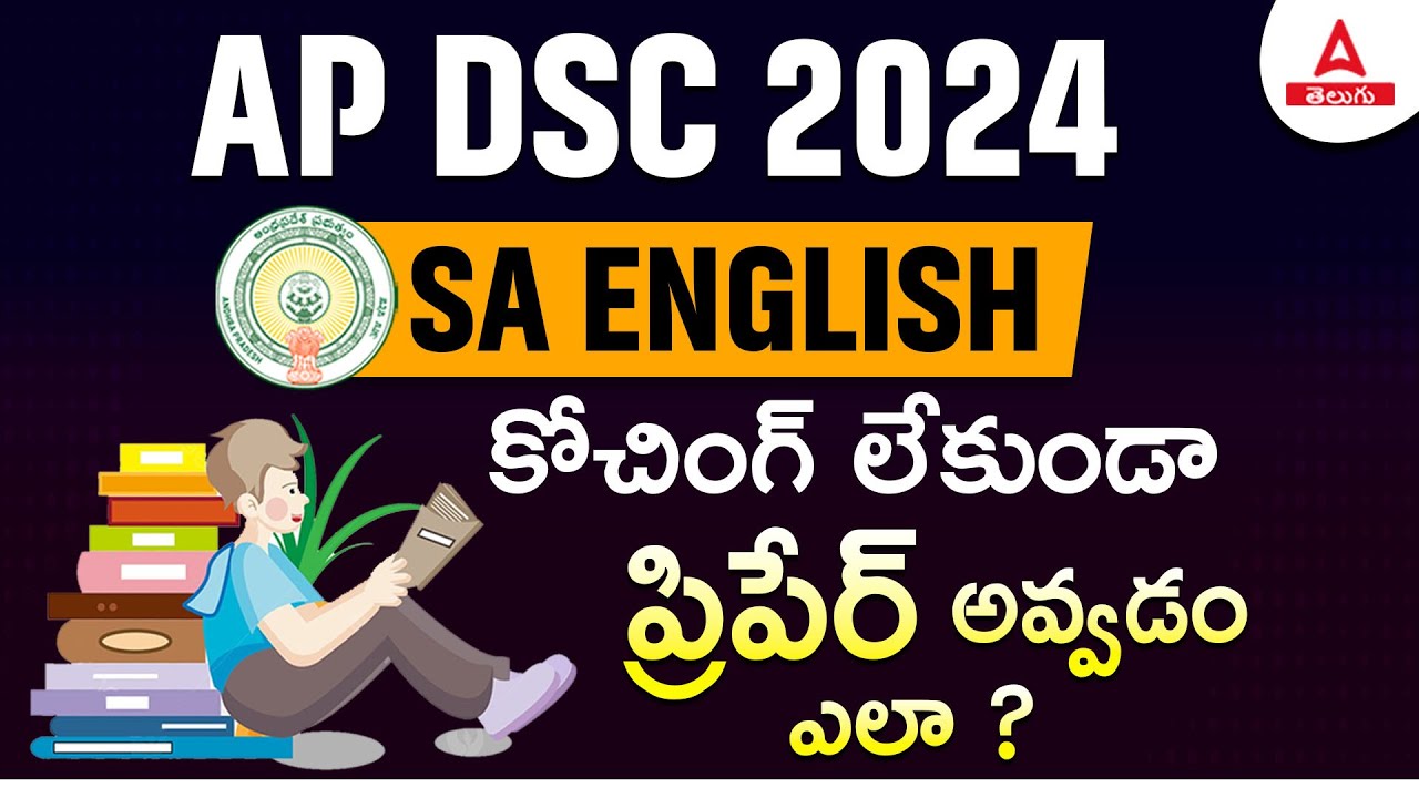 How To Prepare For AP DSC English Without Coaching | AP DSC Preparation Plan 2024 | Adda247 Telugu