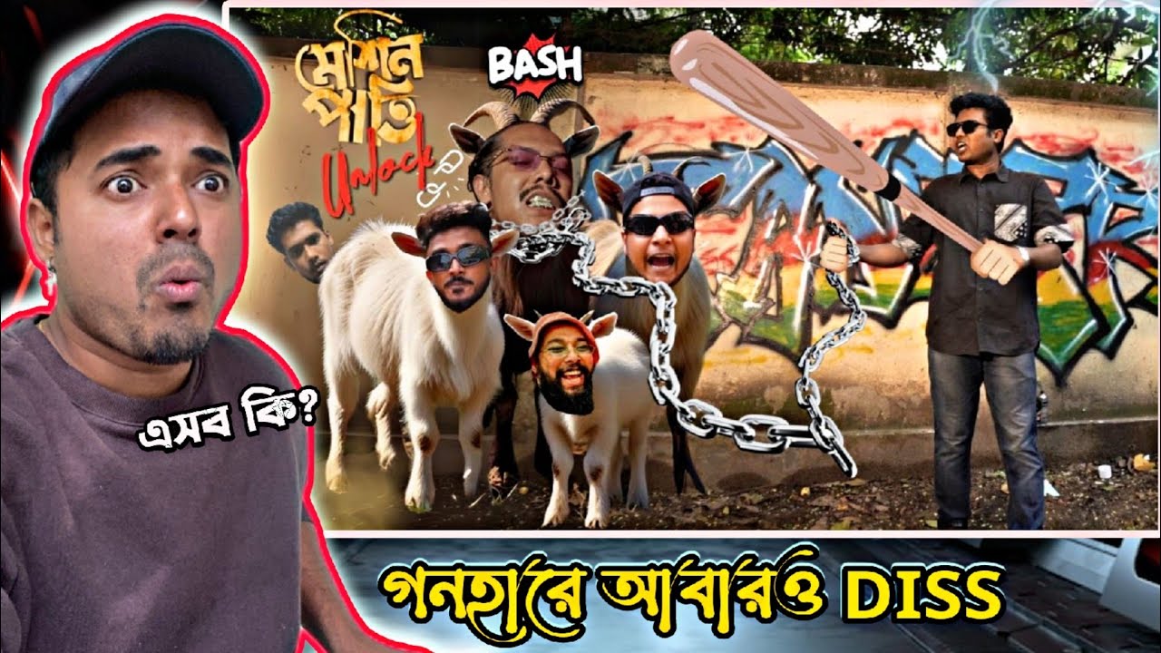 MACHINE PATTI UNLOCK - DR. CYTREED🚨DISS TRACK AGAIN❓
