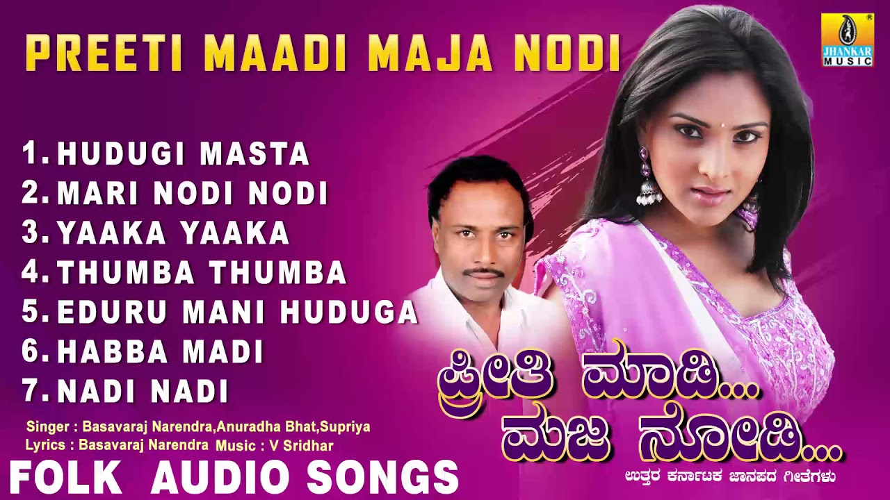 North Karnataka Folk Songs - Preeti Maadi Maja Noodi