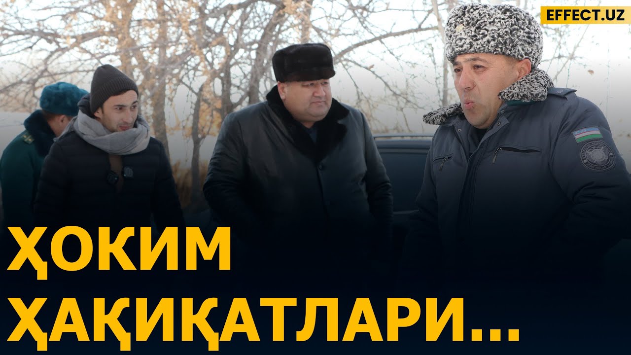 АМУДАРЁ ҲОКИМИНИНГ ХУСУСИЯТЛАРИ ВА АЙТОЛМАГАН ҲАҚИҚАТЛАРИ… EFFECT.UZ'ДА ЭКСКЛЮЗИВ ИНТЕРВЬЮ