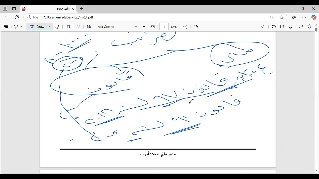 قوانين الضرائب المصرية / قيمة مضافة / الدخل / الدمغة / الضريبة العقارية مع مدير مالي ميلاد ايوب
