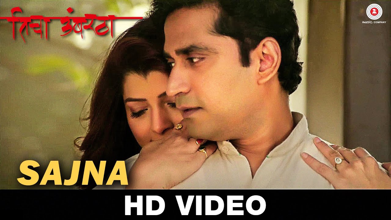 Sajna Version 1 - Ticha Umbartha | Kavita Seth | Chinmay Mandlekar, Suyash Tilak, Tejaswini Pandit