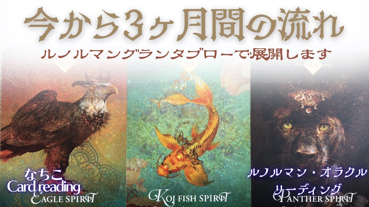 【グランタブロー36枚展開】素敵な春🌸が訪れそう✨観た時から3ヶ月間の流れ🌠