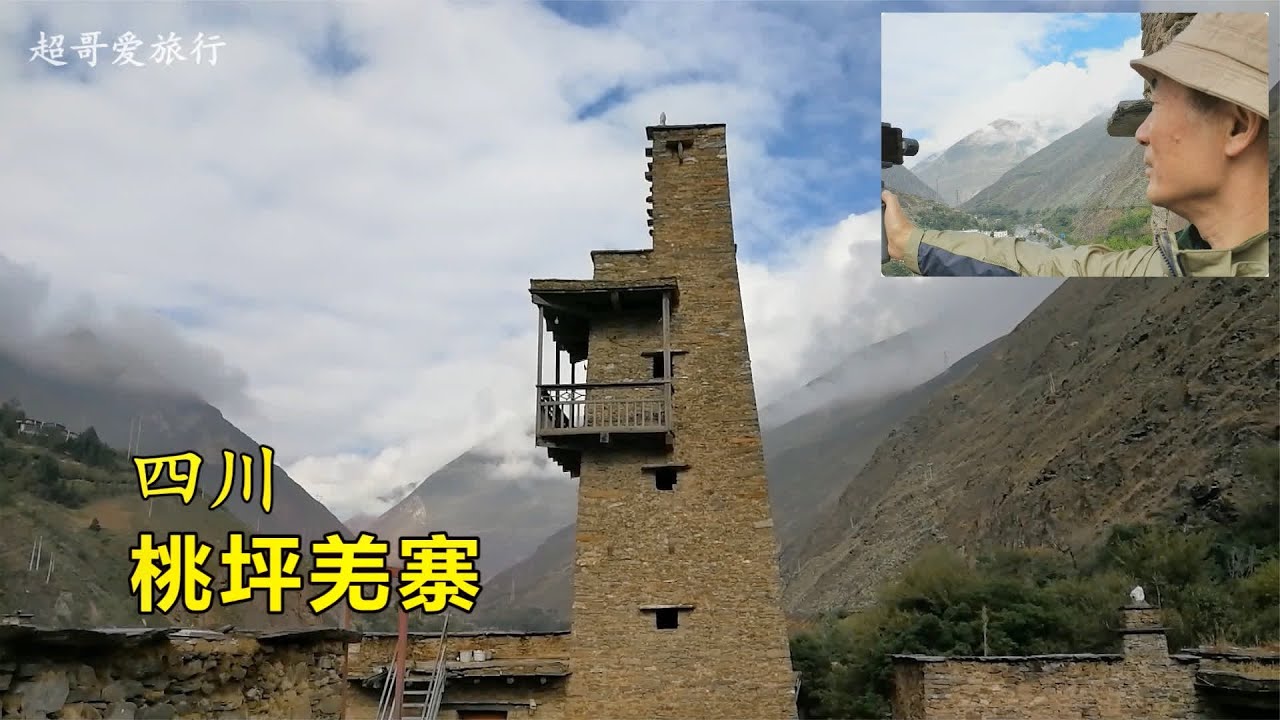 在四川桃坪羌寨，登上碉楼最高层