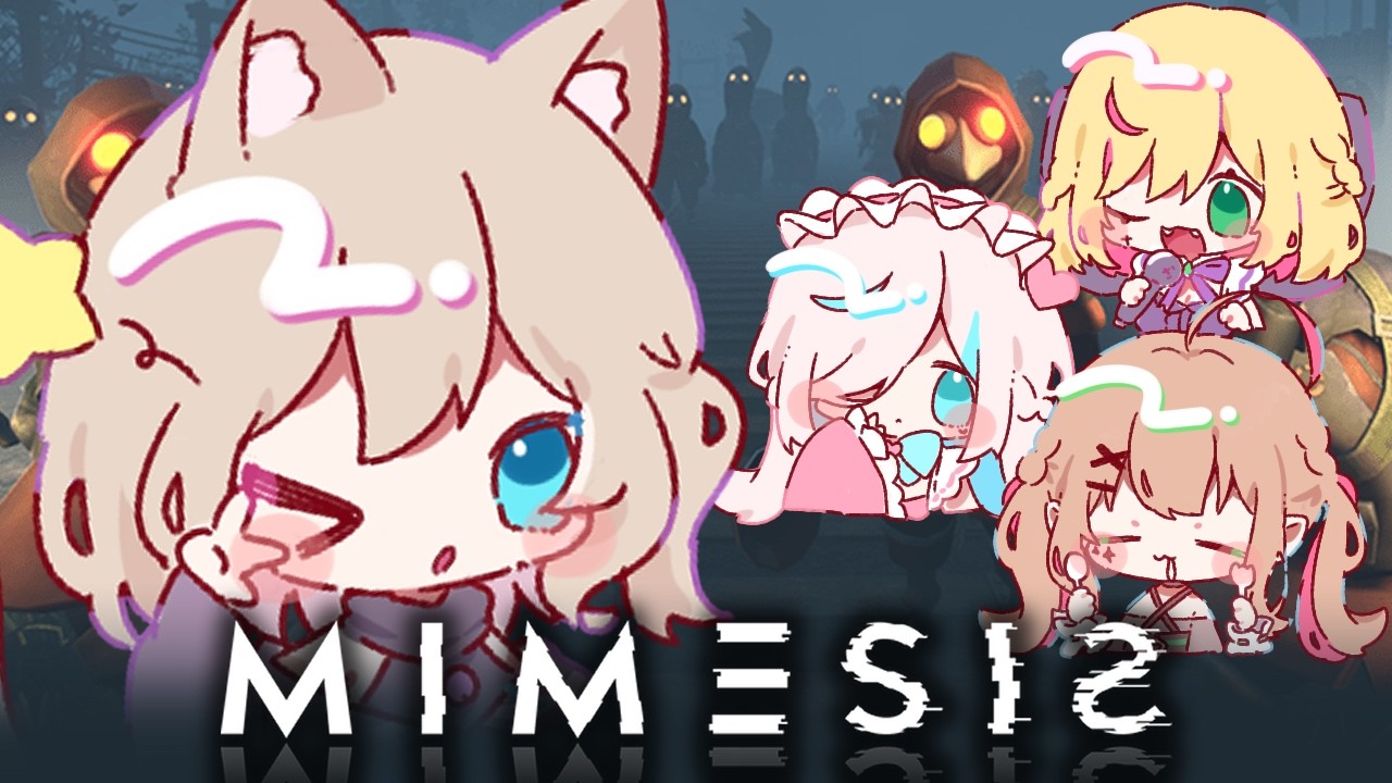 《 MIMESIS 》迷子になるぬこは偽物であってほしい：テトゥラ視点【 #ココアーク / Vtuber 】