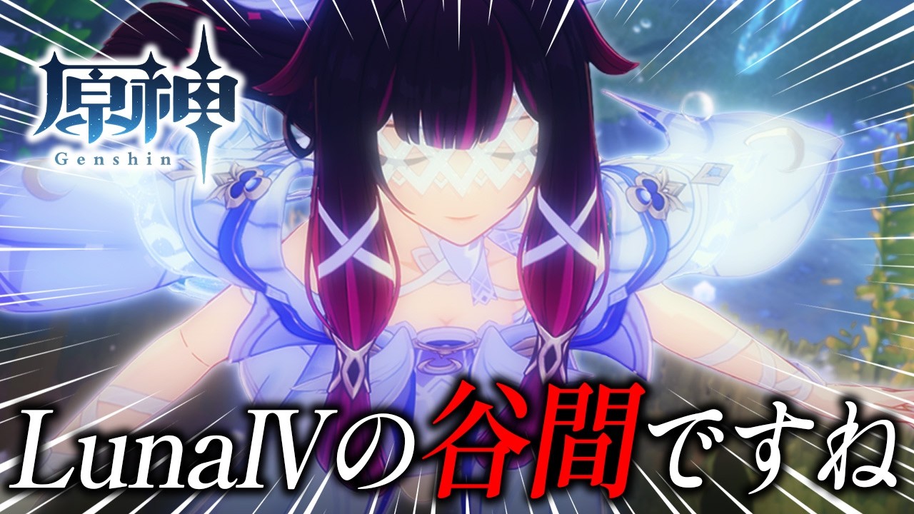【雑談】次バージョン来る前にエリア探索 #原神 #ライブ配信