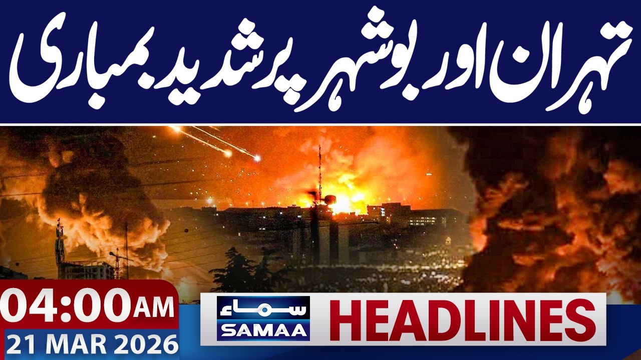 Iran US War | Heavy Bombing in Tehran & Bushehr | 04 AM News Headlines |SAMAA TV