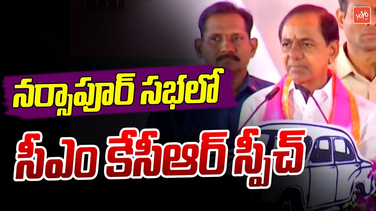 CM KCR Full Speech at Narsapur BRS Public Meeting | Sunitha Laxma Reddy | MLA Madan Reddy | YOYO TV