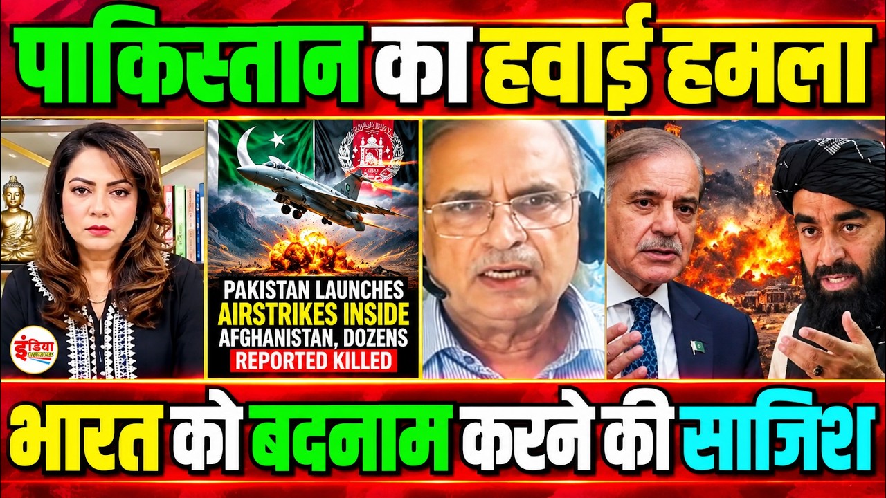 Pakistan Reaction on Pakistan&rsquo;s Air Strikes on Afghanistan | Arzoo kazmi Crying
