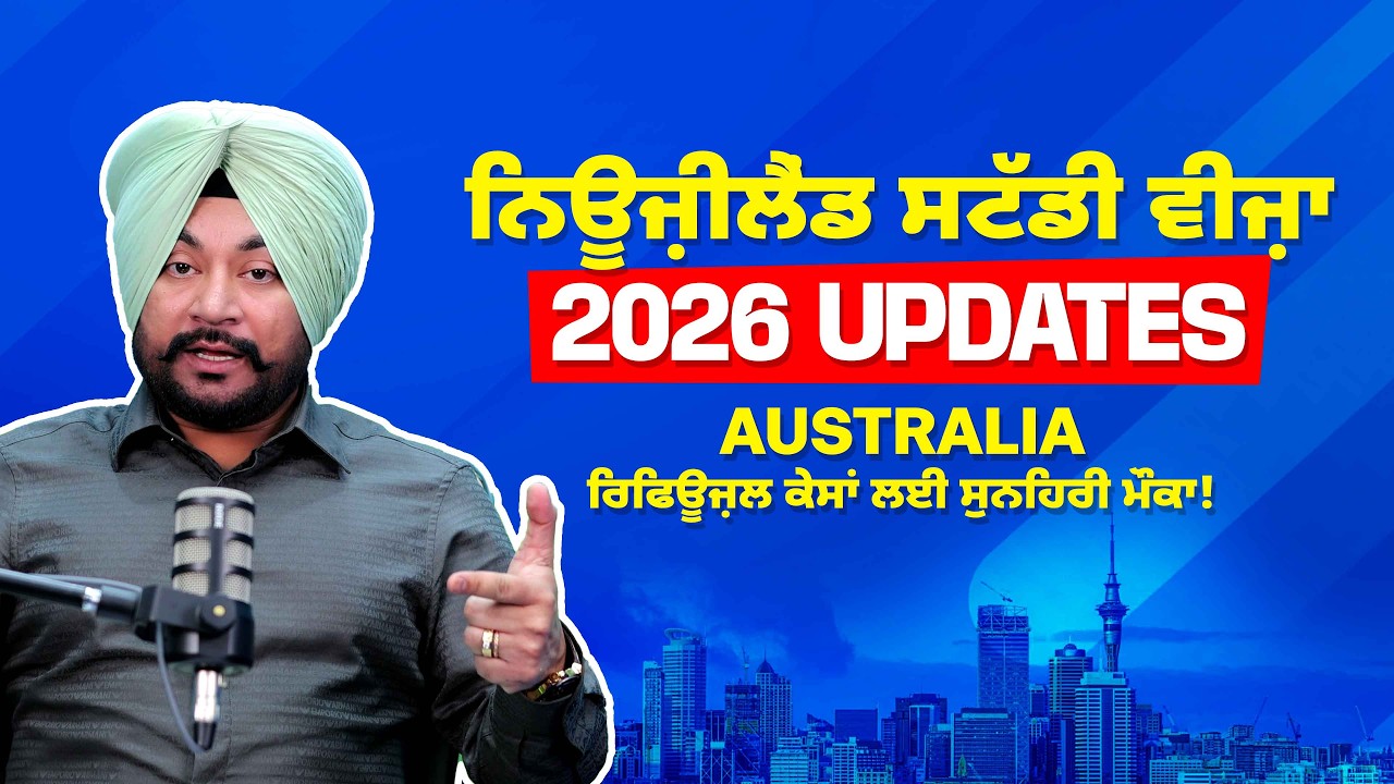 Отказ Австралии? Студенческая виза в Новую Зеландию на 2026 год 🇳🇿 | Без предоплаты и 100% успех ...