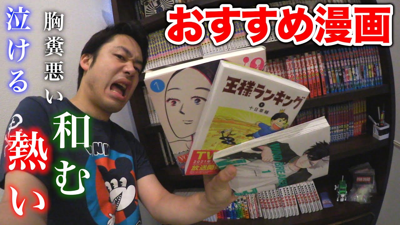 【泣ける】漫画好きのおすすめ漫画４選を発表したらシルクが整った！！