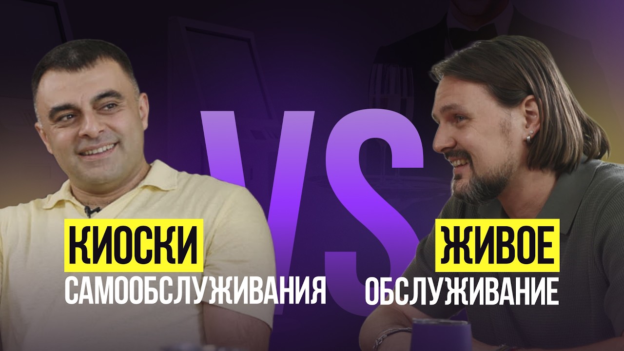 Кассы самообслуживания наступают | Кто отвечает за качество сервиса?