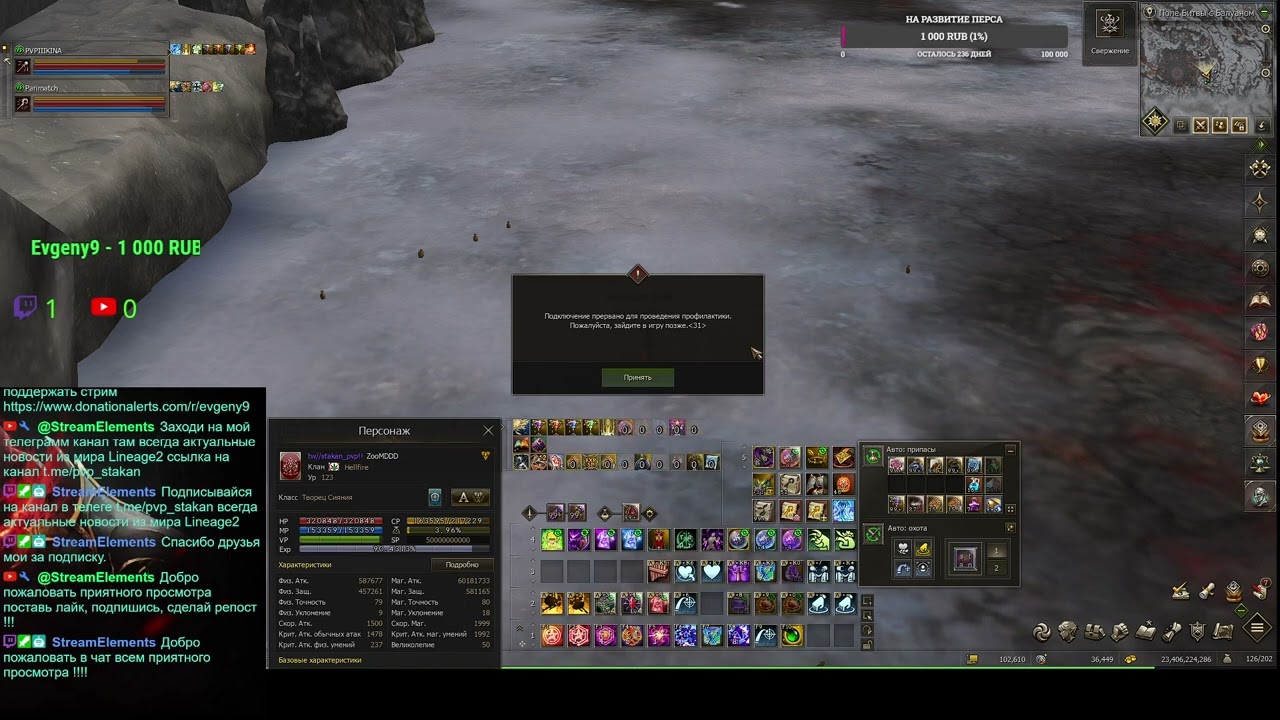 Агуша  Samurai Crow lineage2 MAIN HATOS (Part 86/87)