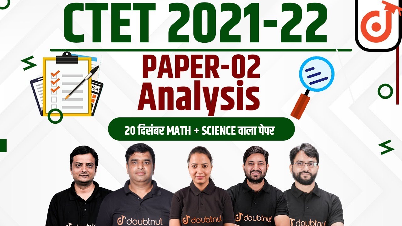 CTET 2021-22 Paper-2 Answer Key | 20 December Paper Detailed Discussion | Paper Key & Solved Paper