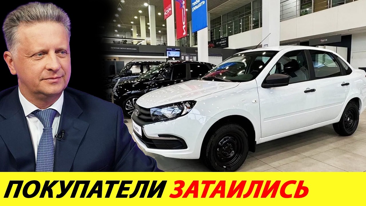 ⛔️УТИЛЬСБОР ВЫШЕЛ ИЗ-ПОД КОНТРОЛЯ❗❗❗ АВТОВАЗ ЗАЩИТИЛИ – РЫНОК УНИЧТОЖИЛИ🔥 НОВОСТИ СЕГОДНЯ✅