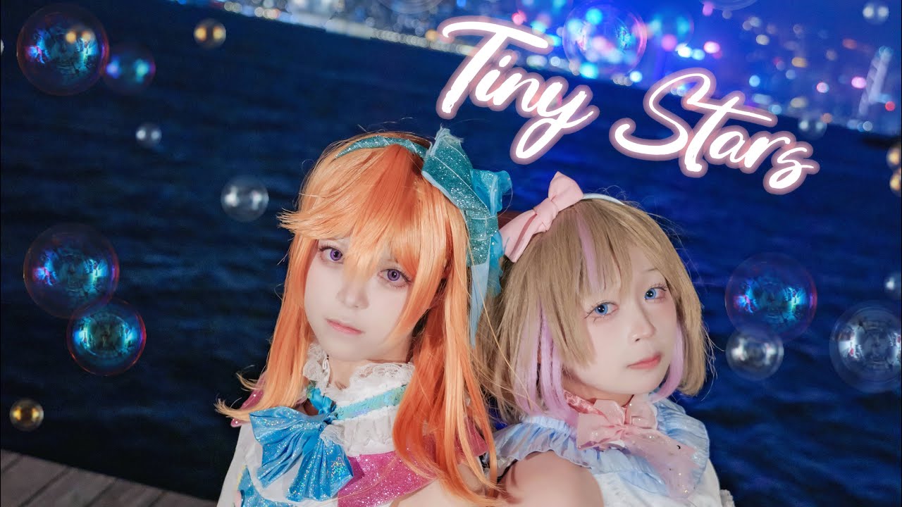 【Lovelive Liella!】Tiny Stars Full ver. 踊ってみた