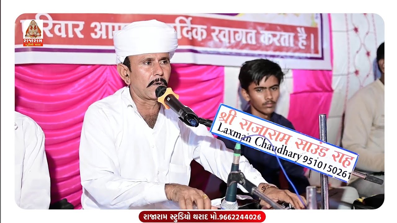 Velaram Chaudhary - रथथन पदार्थ मोनखो || पुरब जन्म सु मलीयो || Rajaram Studio
