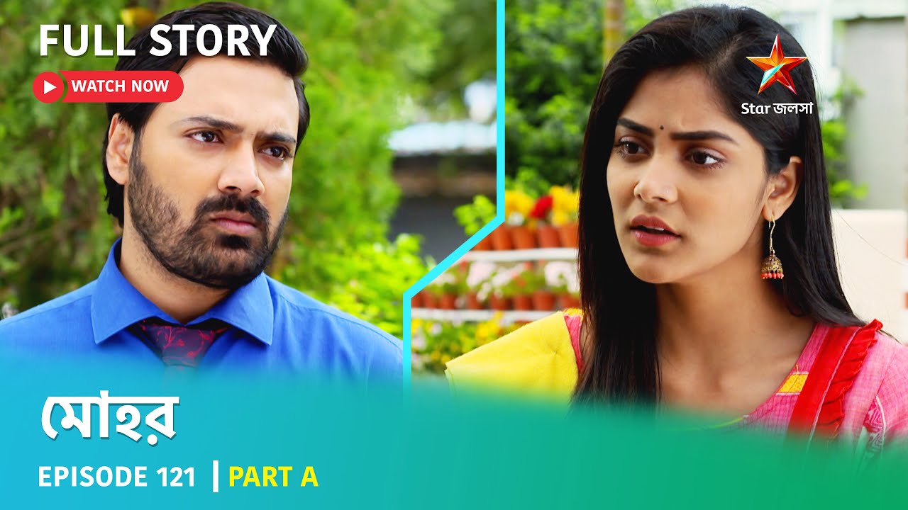 মোহর | Episode 121 | Part A
