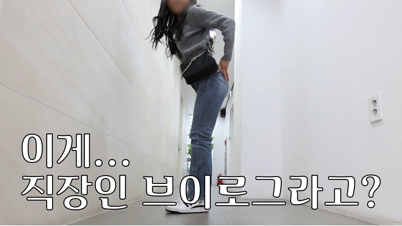 출근 전에 나무 좀 팼고여｜직장인 브이로그